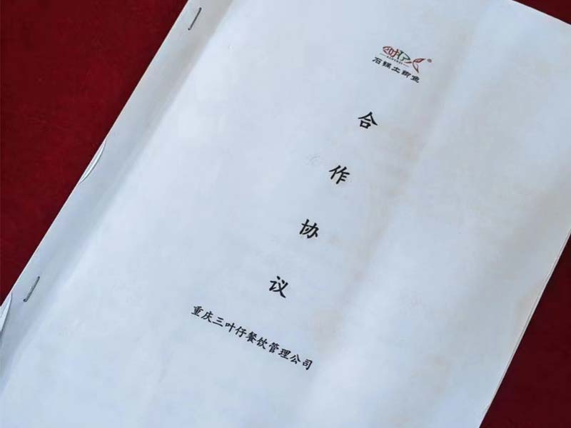 熱烈祝賀廣元蒼溪店成功簽約！